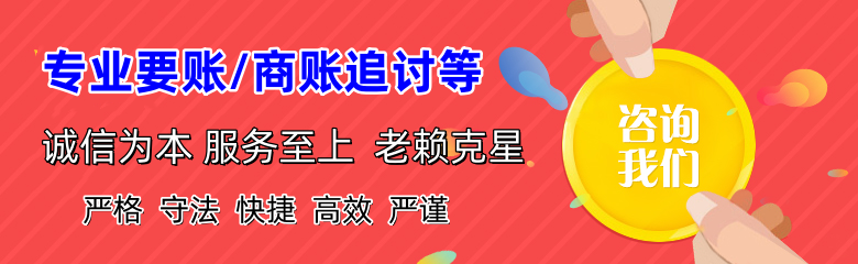 北戴河讨债公司